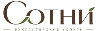 Профессиональное бухгалтерское обслуживание в Орске 2026